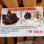 用戶對於とうや水の駅的評論圖
