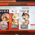 用户对于真鯛らーめん 麺魚 秋葉原UDX秋葉原拉麺劇場店的评论图