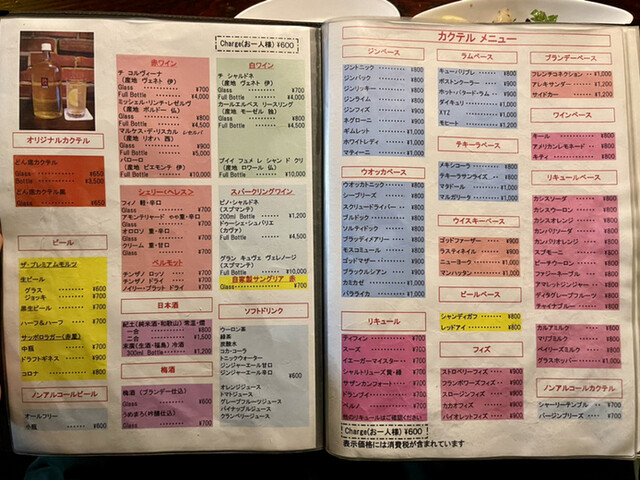 用戶對於どん底的評論高清圖