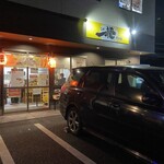 用户对于石田一龍 門司店的评论图