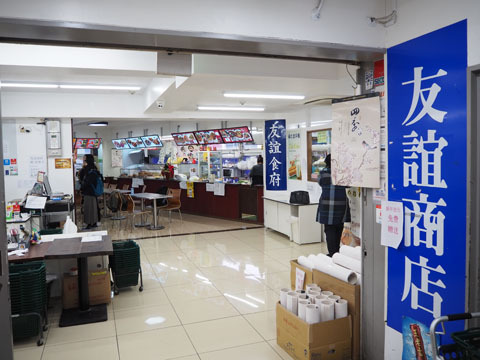用户对于友誼商店的评论图