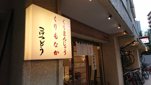 User's review image for 虎月堂