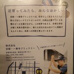 用户对于BEER PUB ICHI-YA的评论图