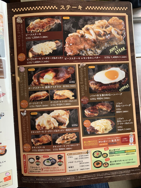 用户对于道とん堀 八王子楢原店的评论高清图