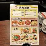 用戶對於三九厨房 赤坂3号店的評論圖