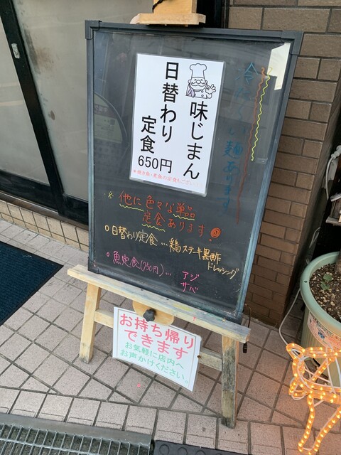 User's recommendation image for まるつ