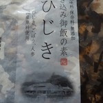 用戶對於茅乃舎 大阪高島屋店的評論圖