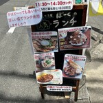 用户对于豚ステーキ・カフェBALぼーく的评论图