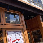 User's review image for 丸亀製麺 梅田店