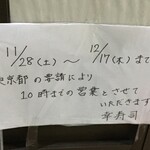 用戶對於幸寿司的評論圖
