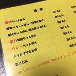 用戶對於博多ちゃんぽんえいと的評論圖