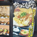 用戶對於かつ丼 玄的評論圖
