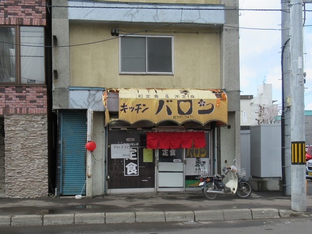 User's review image for キッチン バロン