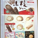 User's review image for ビアードパパの作りたて工房+plus 西鉄大橋駅店