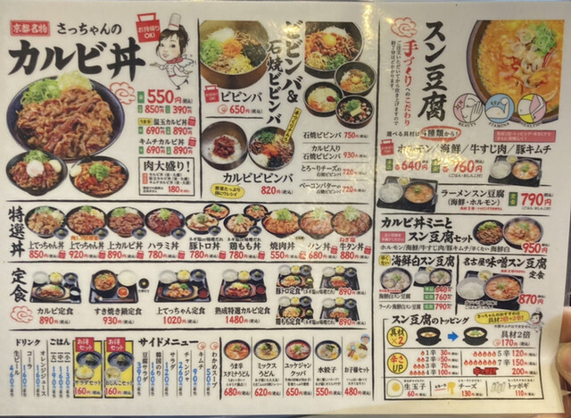 User's recommendation image for カルビ丼とスン豆腐専門店 韓丼 新堀川本店