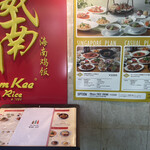 用戶對於威南記海南鶏飯 日本本店的評論圖