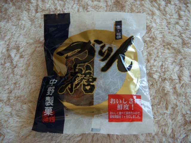 User's review image for 中野製菓