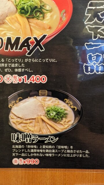 用戶對於天下一品 上野アメ横店的評論高清圖