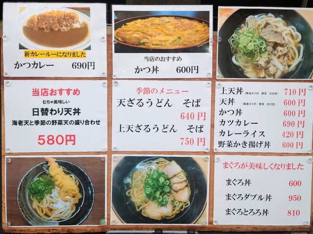 用戶對於松屋うどん的評論高清圖