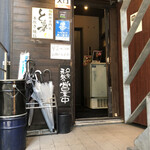 用戶對於酉一途 西新宿店的評論圖