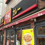 用戶對於すき家 吉祥寺南店的評論圖