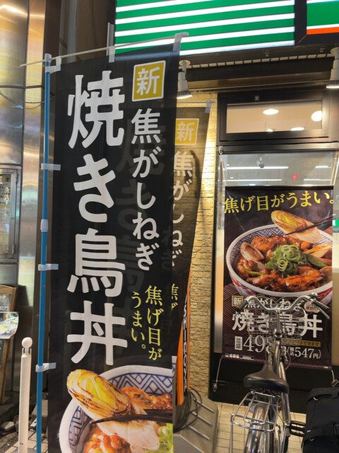 用戶對於吉野家 三鷹駅南口店的評論高清圖