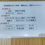 用户对于昭和親爺の餃子厨房 亀ちゃん的评论图
