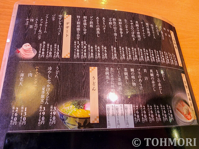 用戶對於京寿司 門司店的評論高清圖