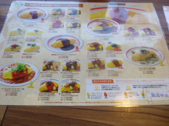 用戶對於ポムの樹 枚方パーク店的評論圖