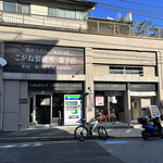 用户对于こがね製麺所 森下店的评论图