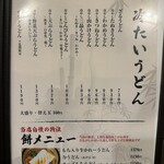 User's review image for こんぴら茶屋
