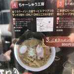 User's review image for ちゃーしゅう工房 2nd