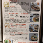 User's review image for UDON MAIN