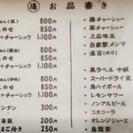 用戶對於らーめん渡邉的評論圖