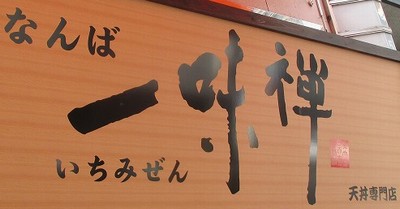 用戶對於一味禅的評論圖