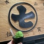 User's review image for ななや 京都三条店