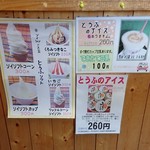 用户对于とうふ家 豆てっぽう 工場的评论图
