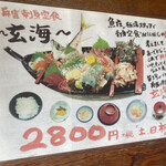 用戶對於魚庄 糸島 大原店的評論圖