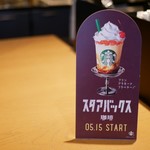 用户对于スターバックスコーヒー エトモ祐天寺店的评论图