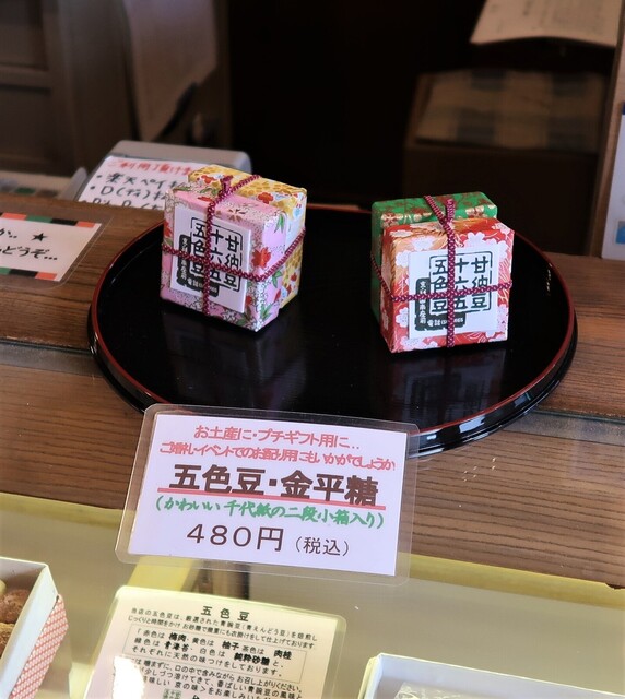 用户对于十六五 祇園南座前本店的评论高清图