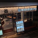 User's review image for 三日月屋 春吉店