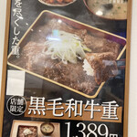 用戶對於吉野家 羽田空港第3ターミナル店的評論圖