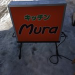 用户对于Mura的评论图
