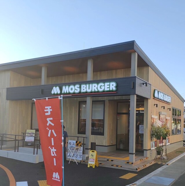 用戶對於モスバーガー 宇治半白店的評論高清圖