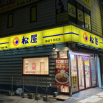 用戶對於松屋 難波千日前店的評論圖