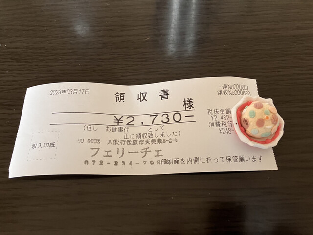 用戶對於フェリーチェ的評論高清圖