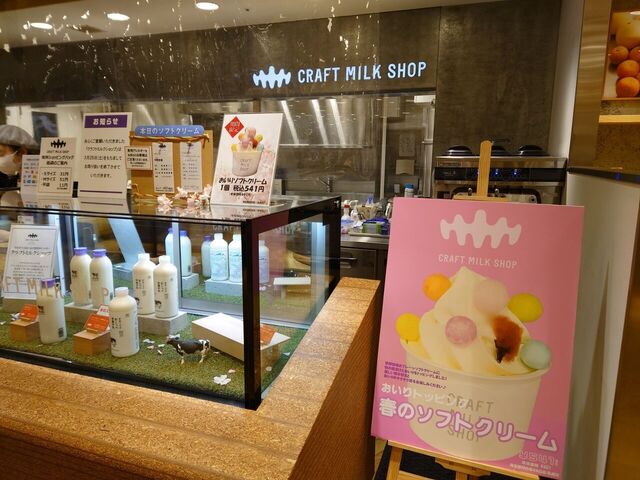 User's recommendation image for CRAFT MILK SHOP