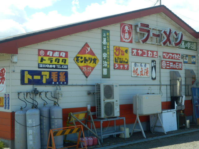 用户对于ラーメンとん太的评论图