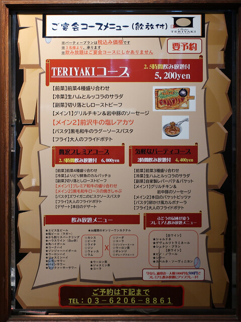 用戶對於ビストロ TERIYAKI 秋葉原的評論高清圖