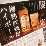 用戶對於鹿児島県霧島市 塚田農場 品川高輪店的評論圖